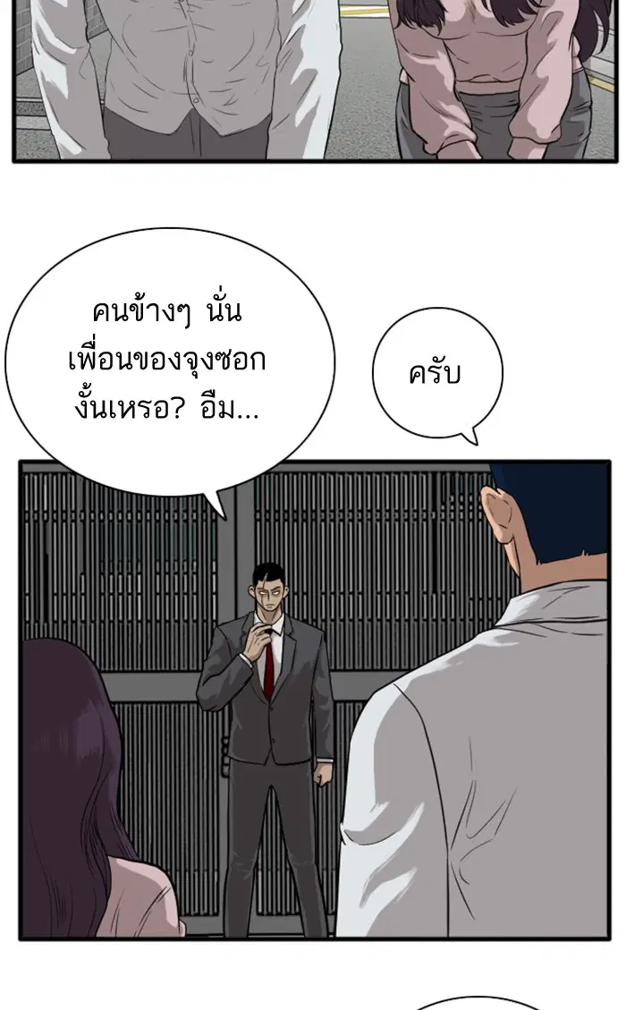 Bad Guy ตอนที่ 16 หน้า 7