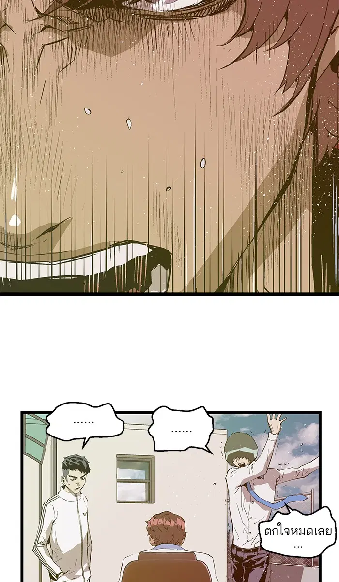 Weak Hero ตอนที่ 42 หน้า 35