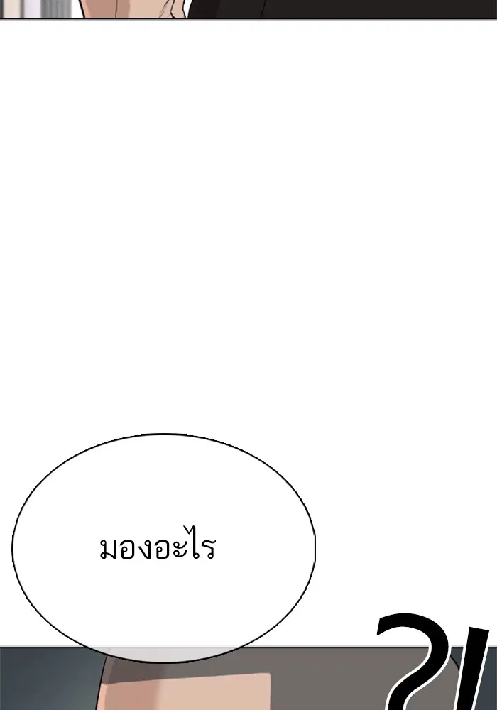 How to Fight ตอนที่ 37 หน้า 57