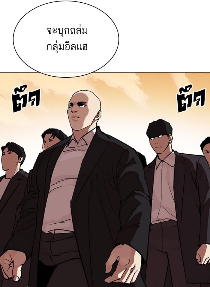 Lookism ตอนที่ 317 หน้า 262