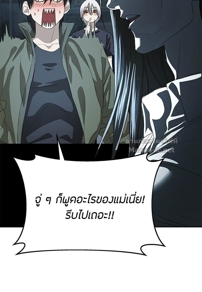 Special Civil Servant กองกำลังพิเศษหมอกสีเหลือง ตอนที่ 56 หน้า 102