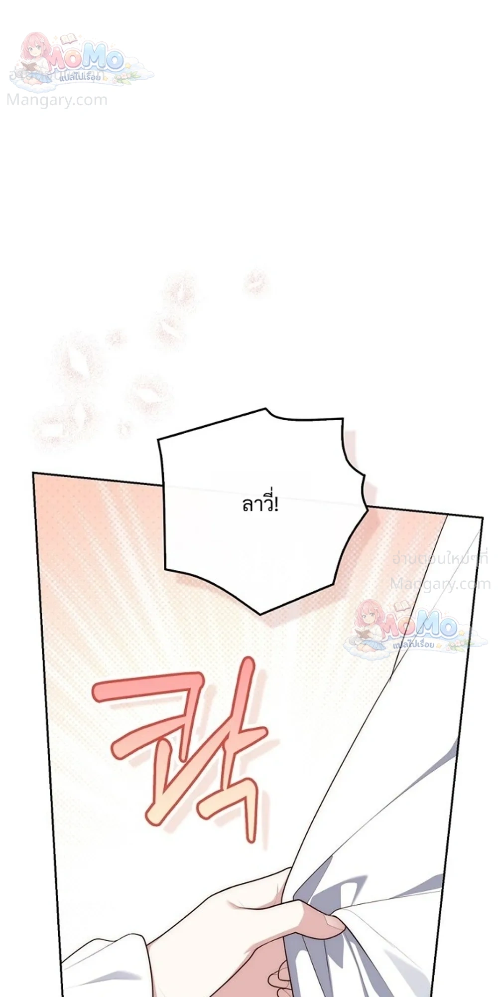 Fortune-Telling Lady ตอนที่ 167 หน้า 5
