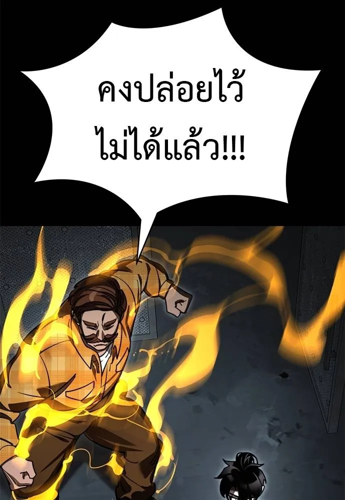 Reincarnation Path of The Underworld King ยอมรา ผู้พิพากษาจากนรก ตอนที่ 62 หน้า 154