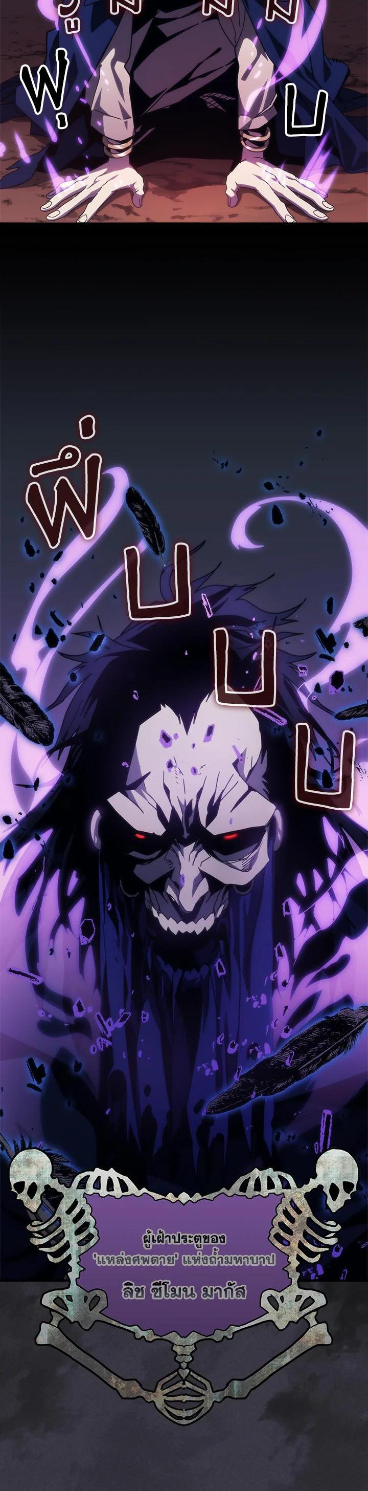 Mr Devourer Please Act Like a Final Boss ทำตัวให้สมกับเป็นมอนสเตอร์บอสหน่อยสิ คุณสวอลโลว์! ตอนที่ 29 หน้า 3