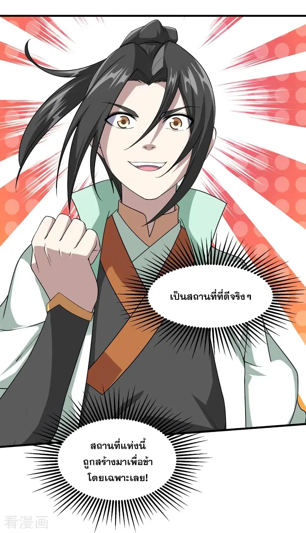 Matchless Emperor ตอนที่ 25 หน้า 18