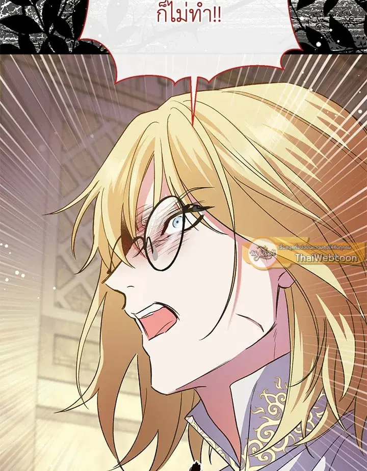 The Villain’s Match Is Too Perfect – คู่ดูตัวของนางร้ายเพอร์เฟกต์เกินไป ตอนที่ 47 หน้า 74