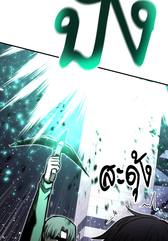 Ultra Alter แอ็กรองสตรองโคตร ตอนที่ 103 หน้า 27