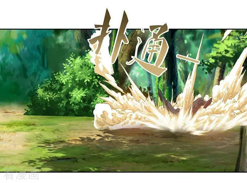 Reborn 80,000 years ตอนที่ 70 หน้า 17