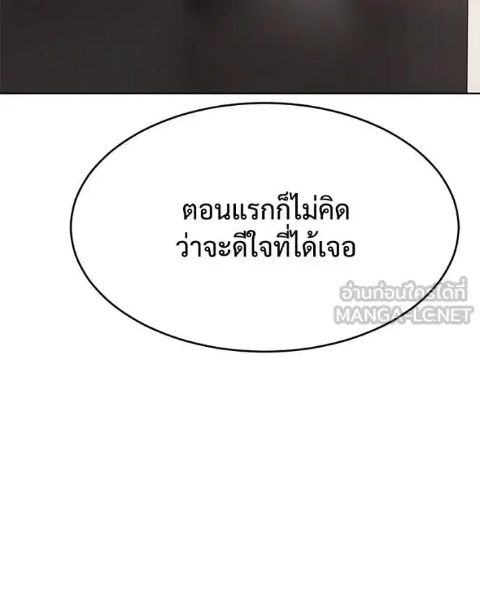 Baek XX ตอนที่ 119 หน้า 52