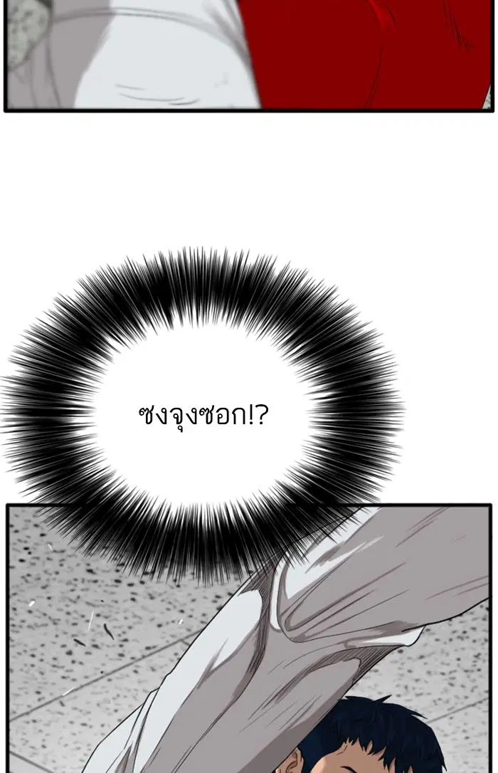 Bad Guy ตอนที่ 9 หน้า 129