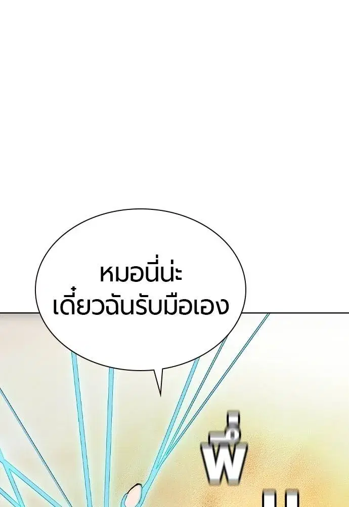 Jungle Juice ตอนที่ 137 หน้า 130