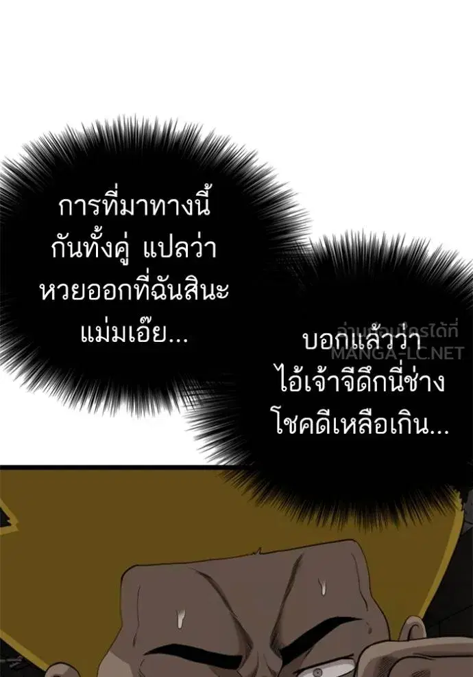Bad Guy ตอนที่ 229 หน้า 132