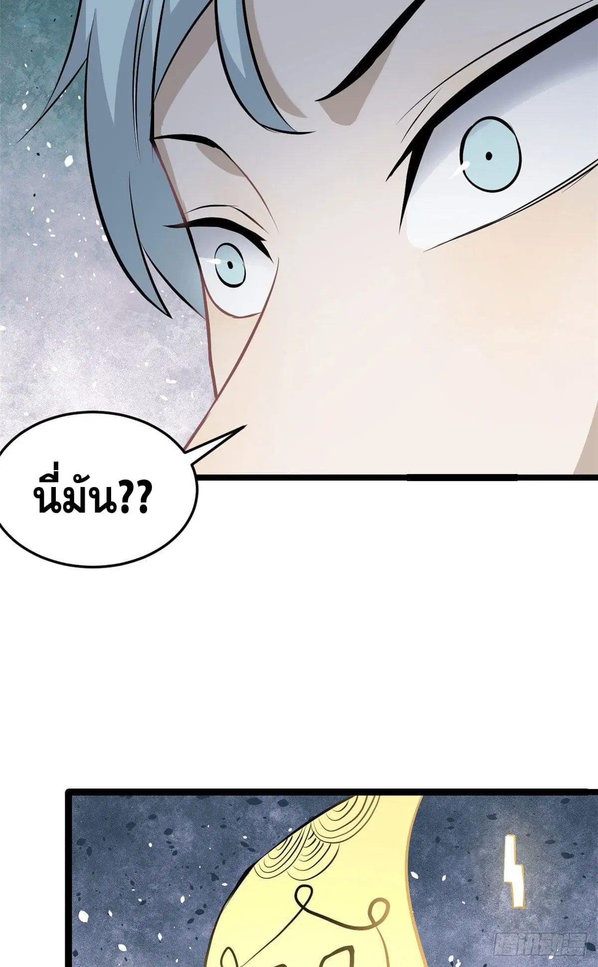 All Hail the Sect Leader ตอนที่ 110 หน้า 31