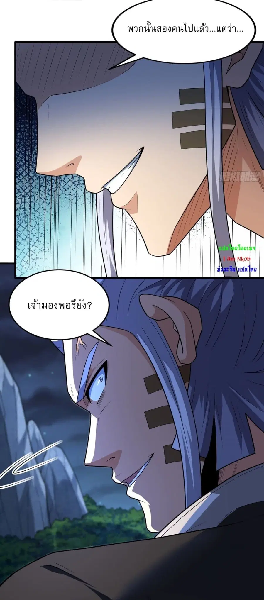 God of Martial Arts ตอนที่ 744 หน้า 15