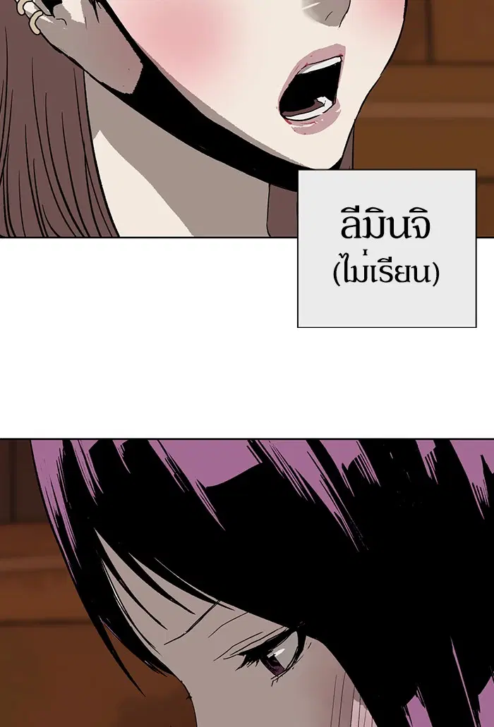 Weak Hero ตอนที่ 187 หน้า 102