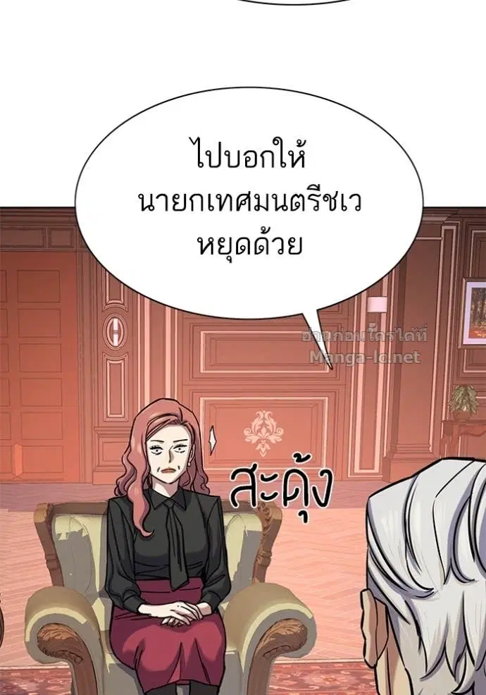Reborn Rich ตอนที่ 127 หน้า 93