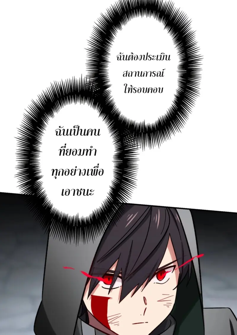 The Strongest Assassin Gets Transferred To Another World With His Whole Class ตอนที่ 44 หน้า 126