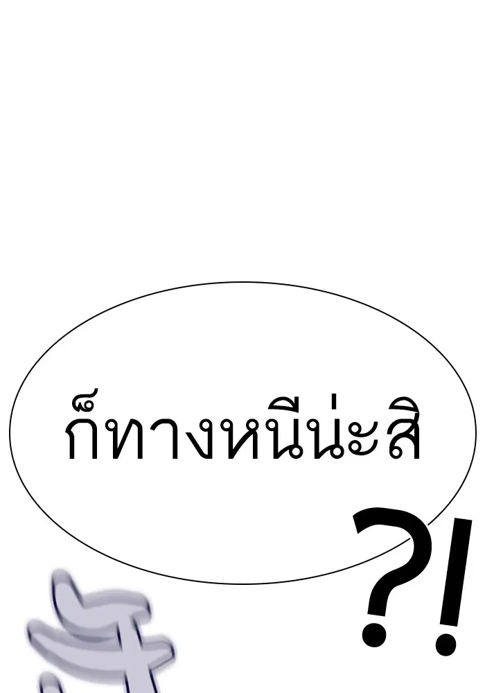 How to Fight ตอนที่ 167 หน้า 34