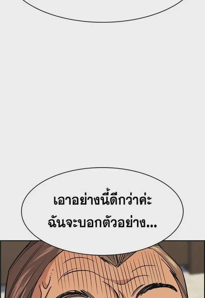 True Education ตอนที่ 168 หน้า 13