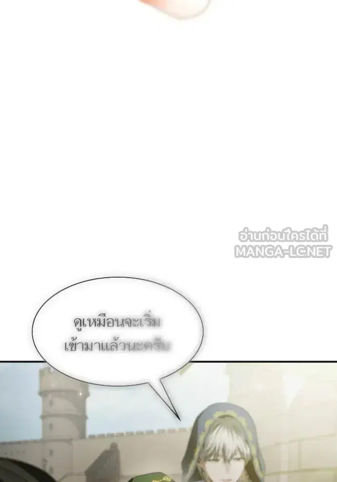 I Am the Queen in This Life ตอนที่ 189 หน้า 90