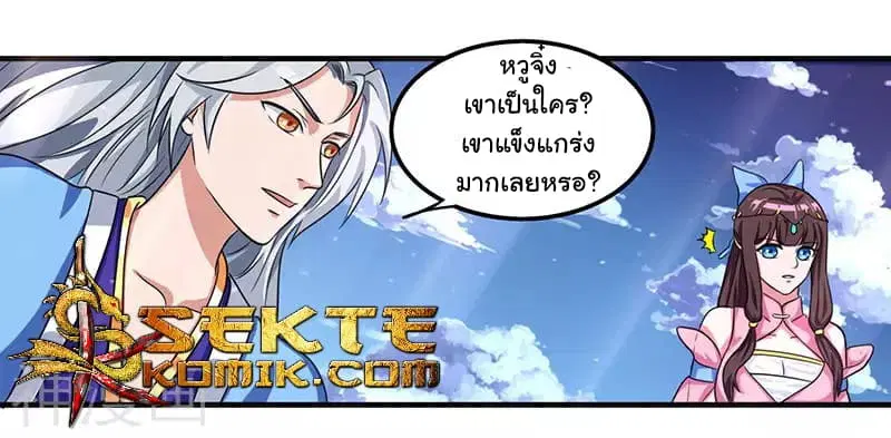 Reborn 80,000 years ตอนที่ 10 หน้า 7