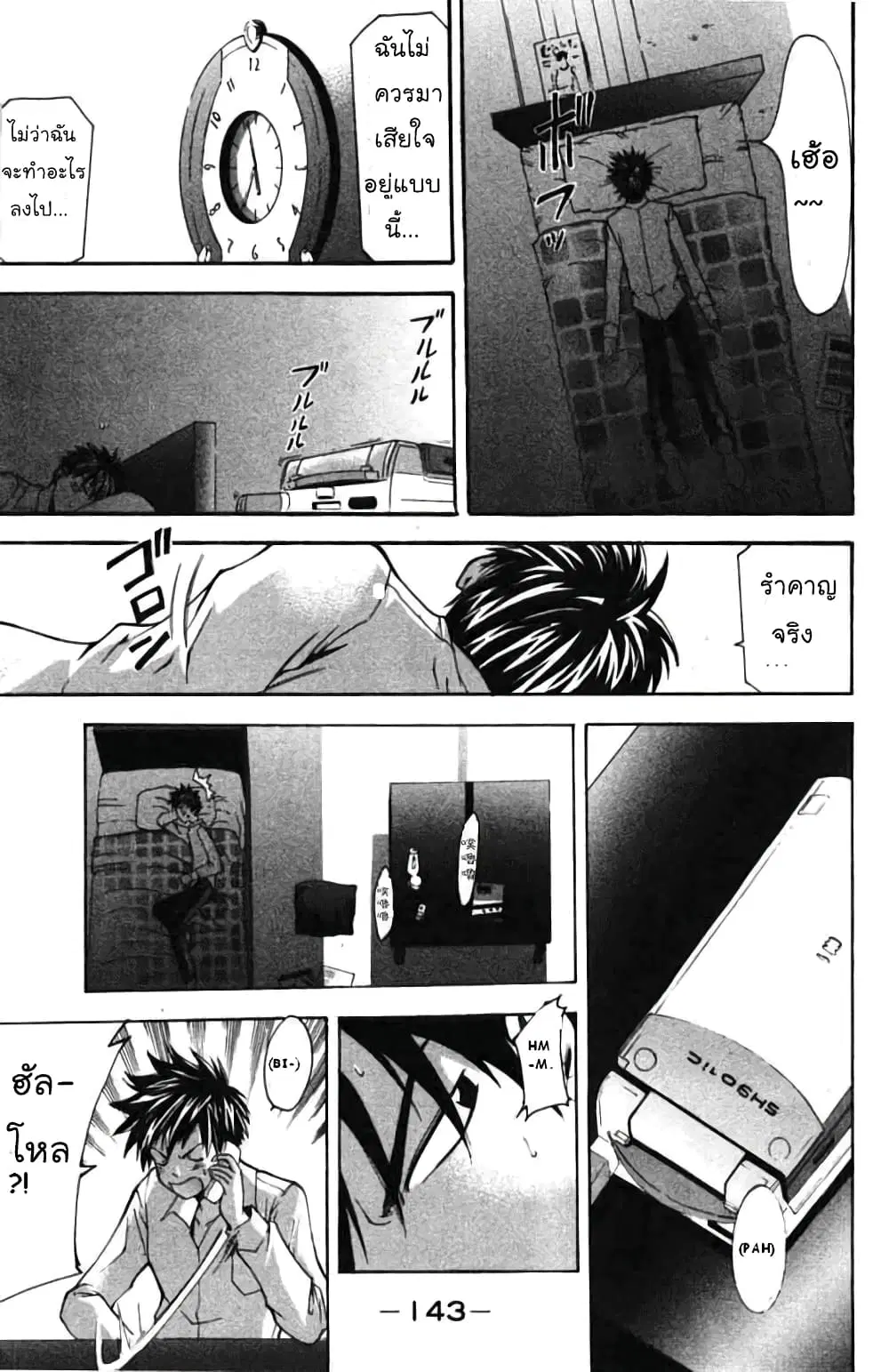 Suzuka ตอนที่ 57 หน้า 15