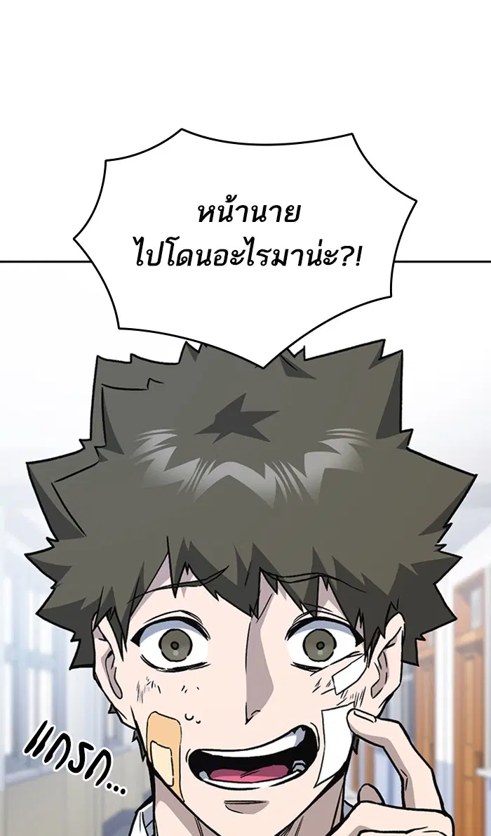 Study Group ตอนที่ 136 หน้า 41