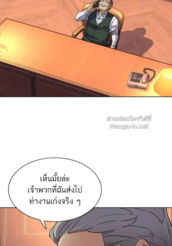 Reborn Rich ตอนที่ 54 หน้า 33