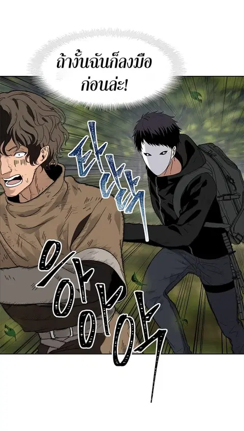 Ranker Who Lives A Second Time ตอนที่ 18 หน้า 56