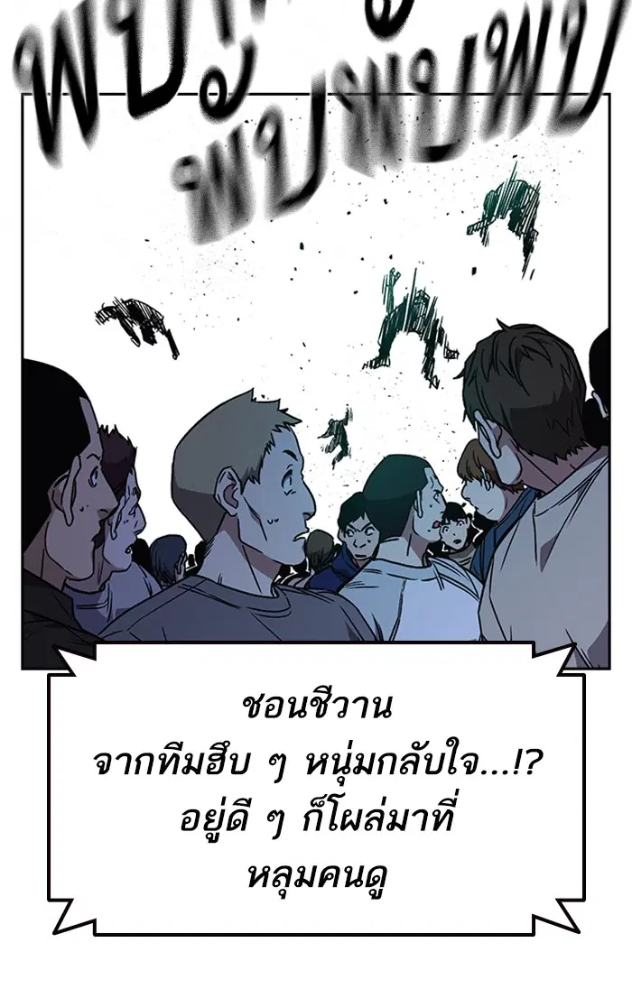 Study Group ตอนที่ 181 หน้า 31