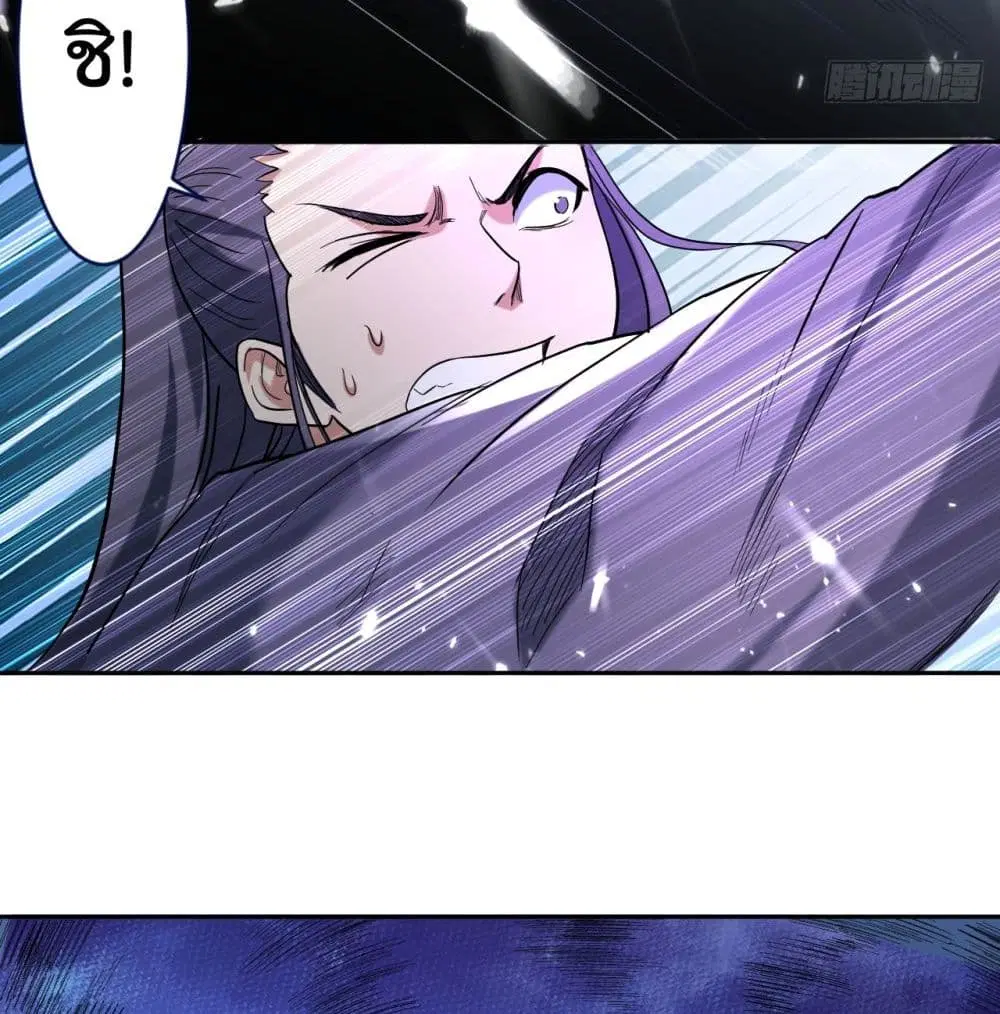 My Disciples Harem is Immortal ตอนที่ 33 หน้า 17