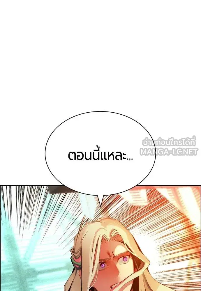 Jungle Juice ตอนที่ 188 หน้า 58