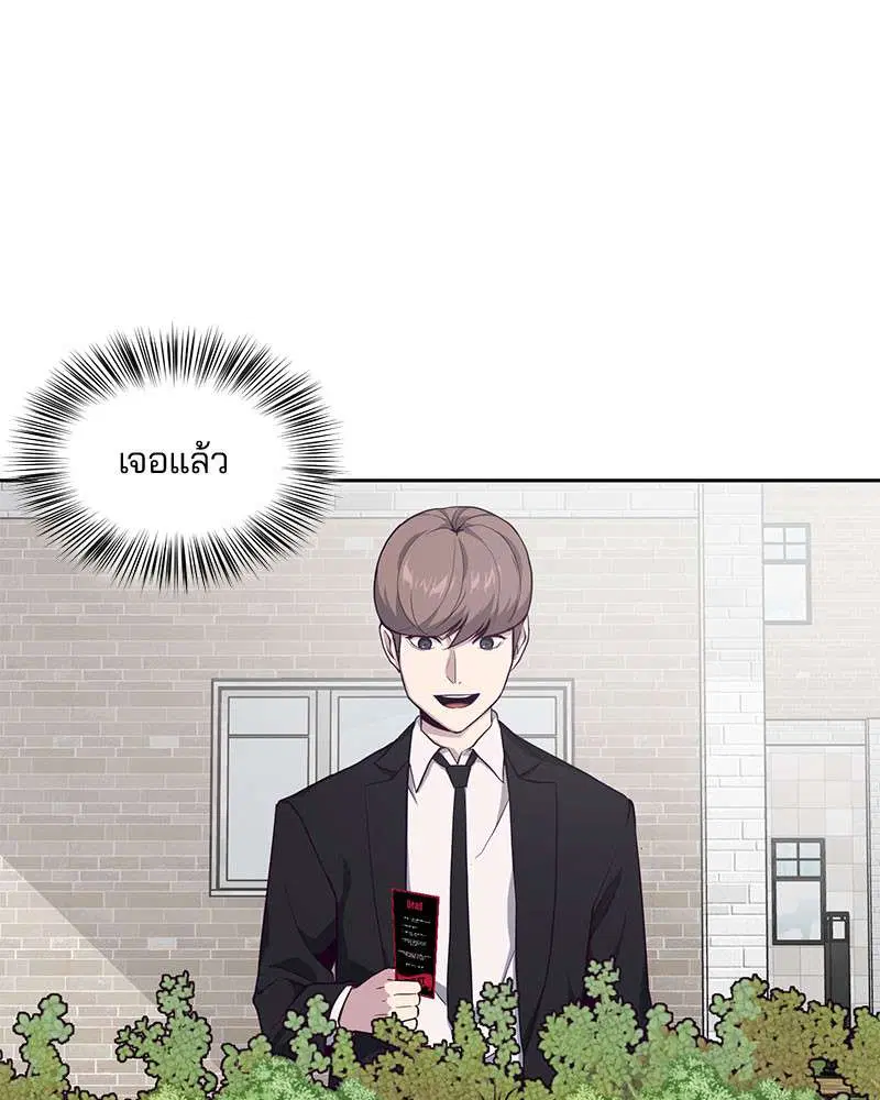 The Boy of Death ตอนที่ 12 หน้า 21
