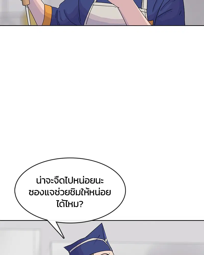 Kitchen Soldier ตอนที่ 101 หน้า 73