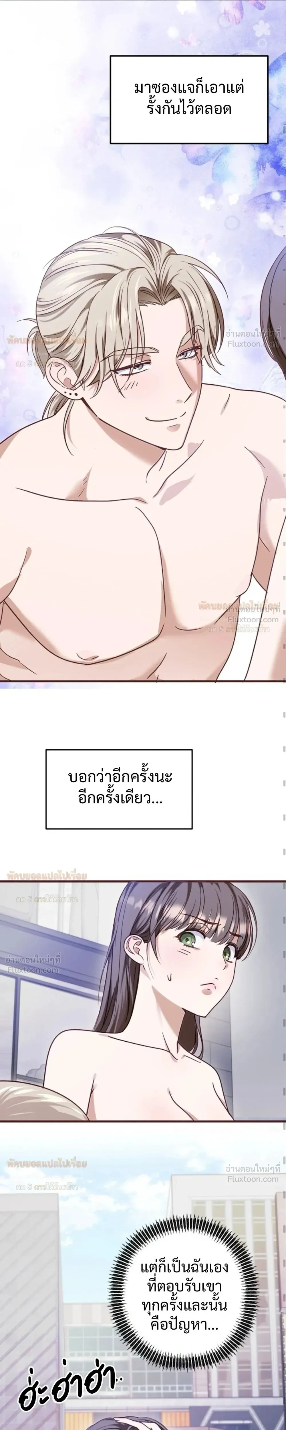 (จบ) วิธีKinเพื่อนสมัยเด็กให้อร่อย ตอนที่ 3 หน้า 13