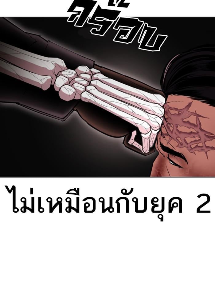 Lookism ตอนที่ 408 หน้า 151