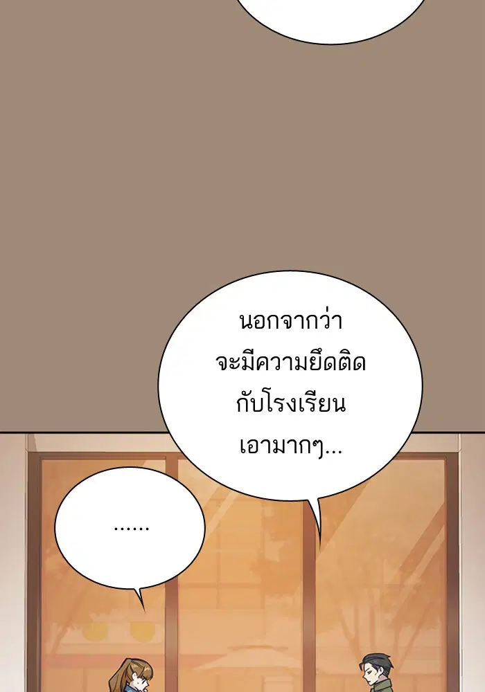 Study Group ตอนที่ 111 หน้า 26