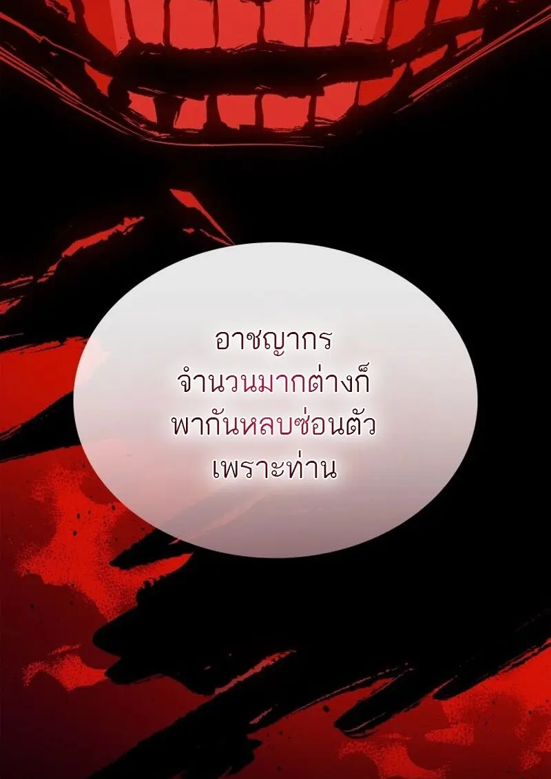 Subscribed To The Transcendental Channels แค่กดสับตะไคร้ ก็ได้พลังมาเฉยเลย ตอนที่ 87 หน้า 65