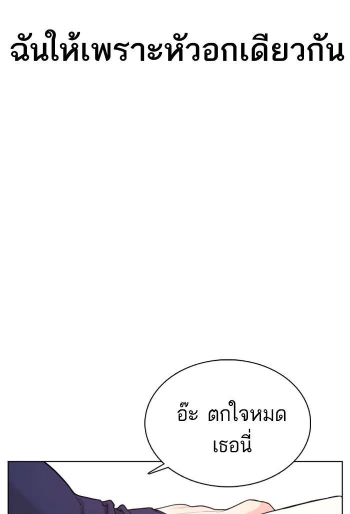 How to Fight ตอนที่ 27 หน้า 123