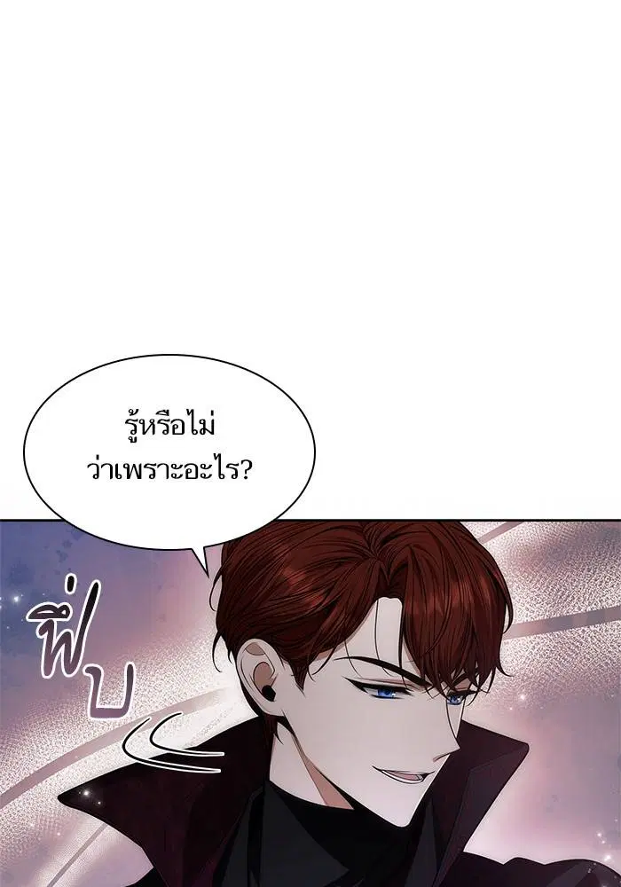 Sister I Am the Queen in This Life ตอนที่ 42 หน้า 149