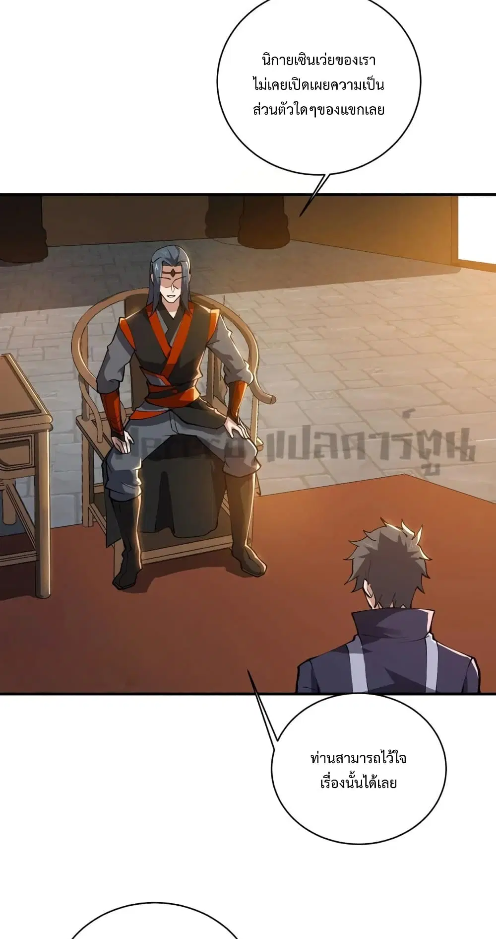 Super Warrior in Another World ตอนที่ 191 หน้า 34
