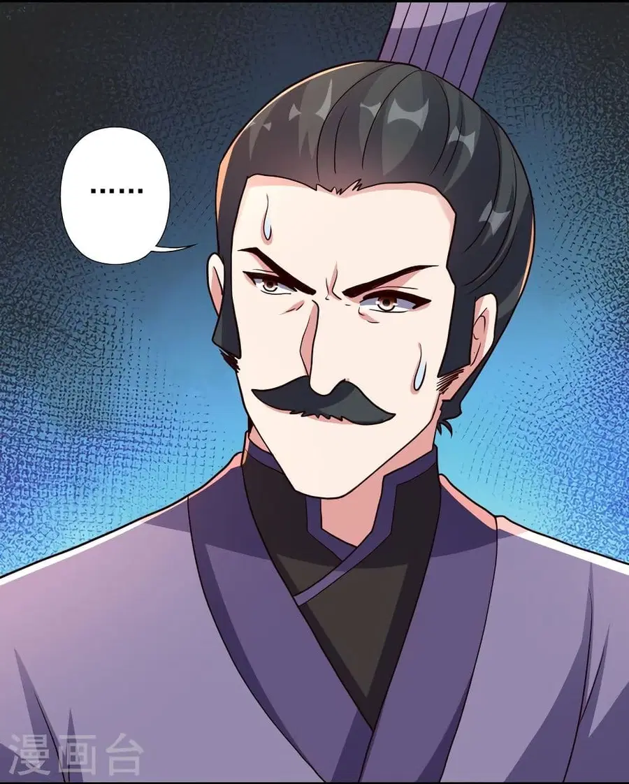 Banished Disciple’s Counterattack ราชาอมตะผู้ถูกขับไล่ ตอนที่ 331 หน้า 19
