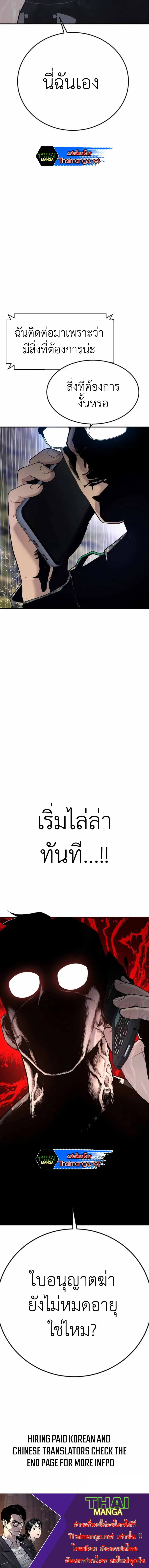 Manager Kim ตอนที่ 16 หน้า 25