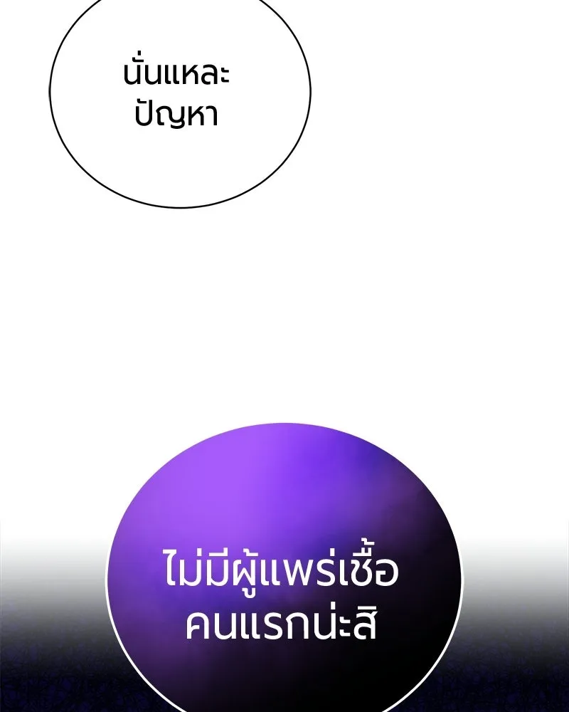 The Magic Tower’s Problem Child ตัวอันตรายแห่งหอคอยเวท ตอนที่ 42 หน้า 9