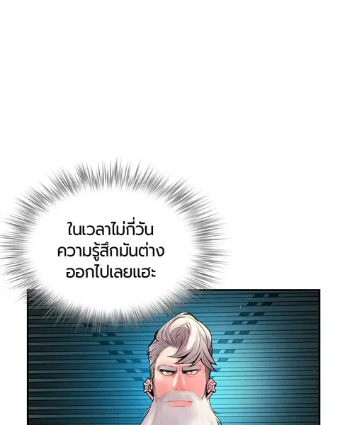 Jungle Juice ตอนที่ 52 หน้า 114