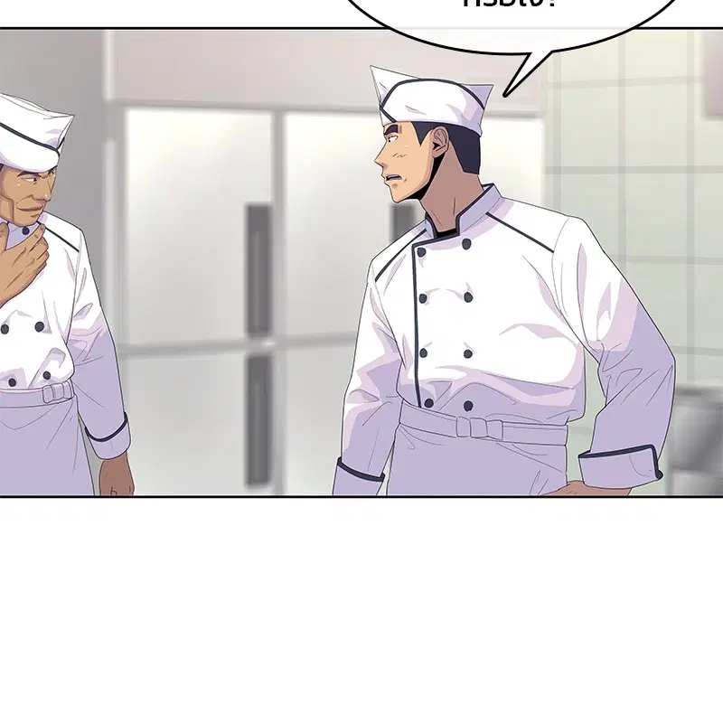 Kitchen Soldier ตอนที่ 150 หน้า 84