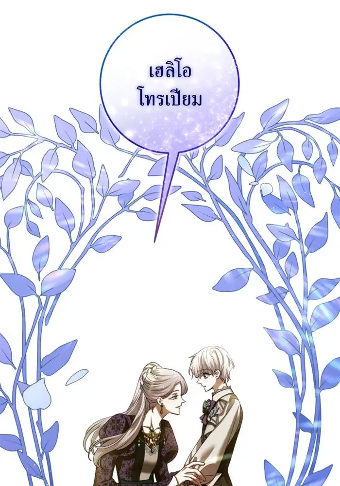 Your Throne ตอนที่ 128 หน้า 4