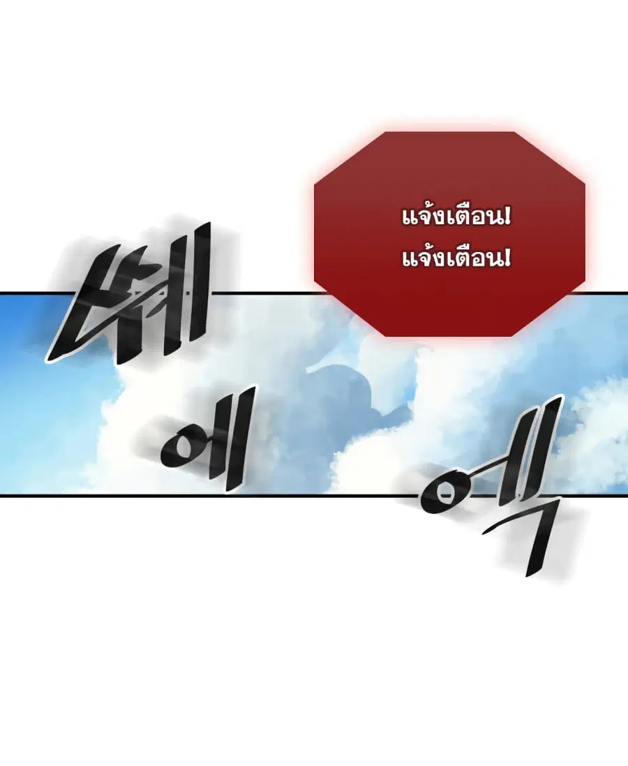 A Returner’s Magic Should Be Special ตอนที่ 123 หน้า 43
