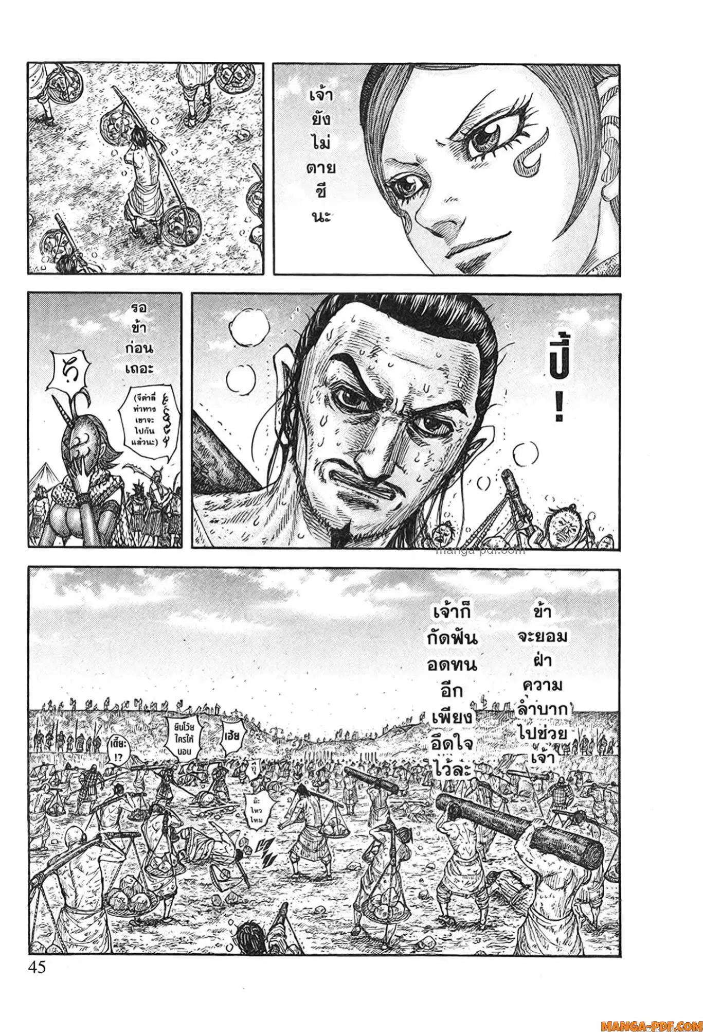 Kingdom ตอนที่ 770 หน้า 19