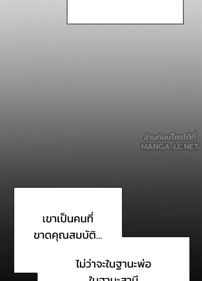 Night of the Ogre ตอนที่ 57 หน้า 101